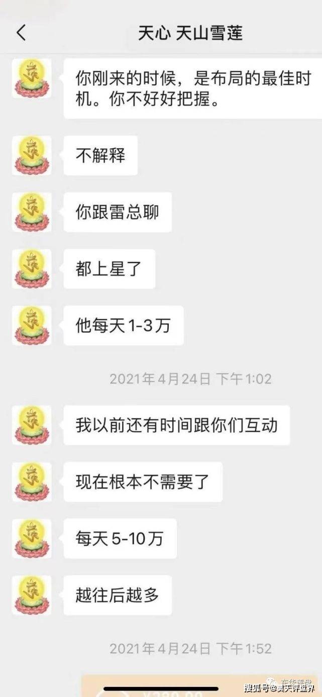  “拍一拍”抢单互助资金盘二次收割再次崩盘 资料曝光(图16)