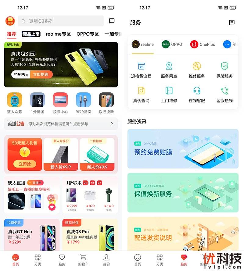 机身|大电池长续航 realme 真我 Q3优科技评测