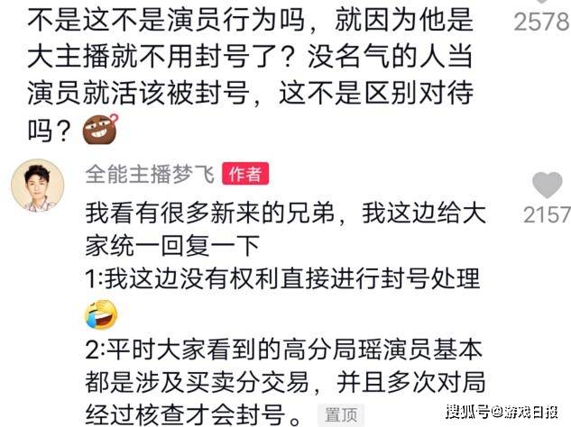 木兰|王者荣耀：继A老回之后，又有主播被举报，2500人让梦飞尴尬了