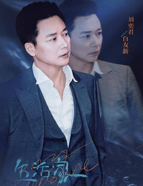原创中年偶像剧照样甜50岁刘奕君搭档40岁刘心悠高颜值cp就是养眼