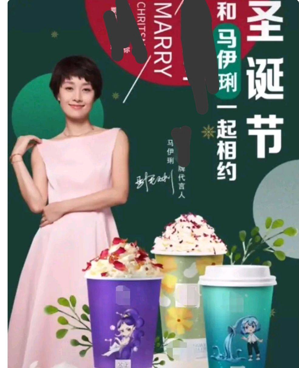 原创马伊琍为代言翻车道歉