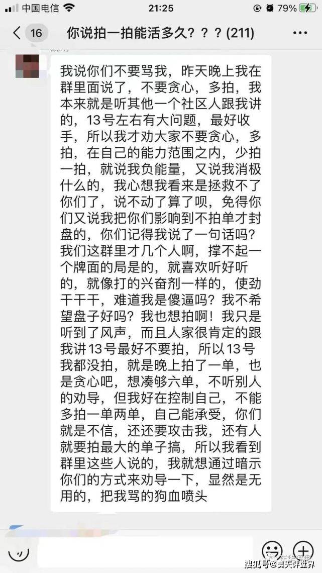  “拍一拍”抢单互助资金盘二次收割再次崩盘 资料曝光(图21)