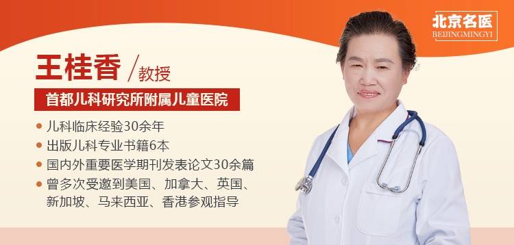 北京儿科专家王桂香教授19至20日将到南京天佑儿童医院联合会诊