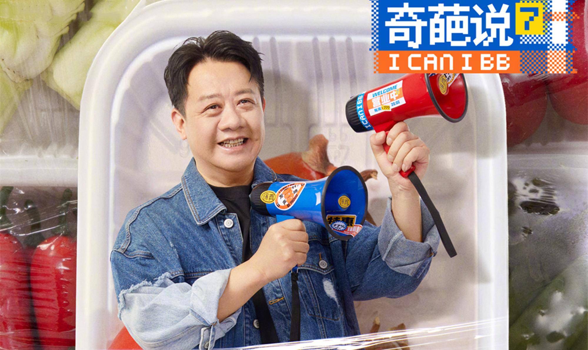 原创奇葩说第七季官宣导师阵容李诞遗憾缺席没想到她会来