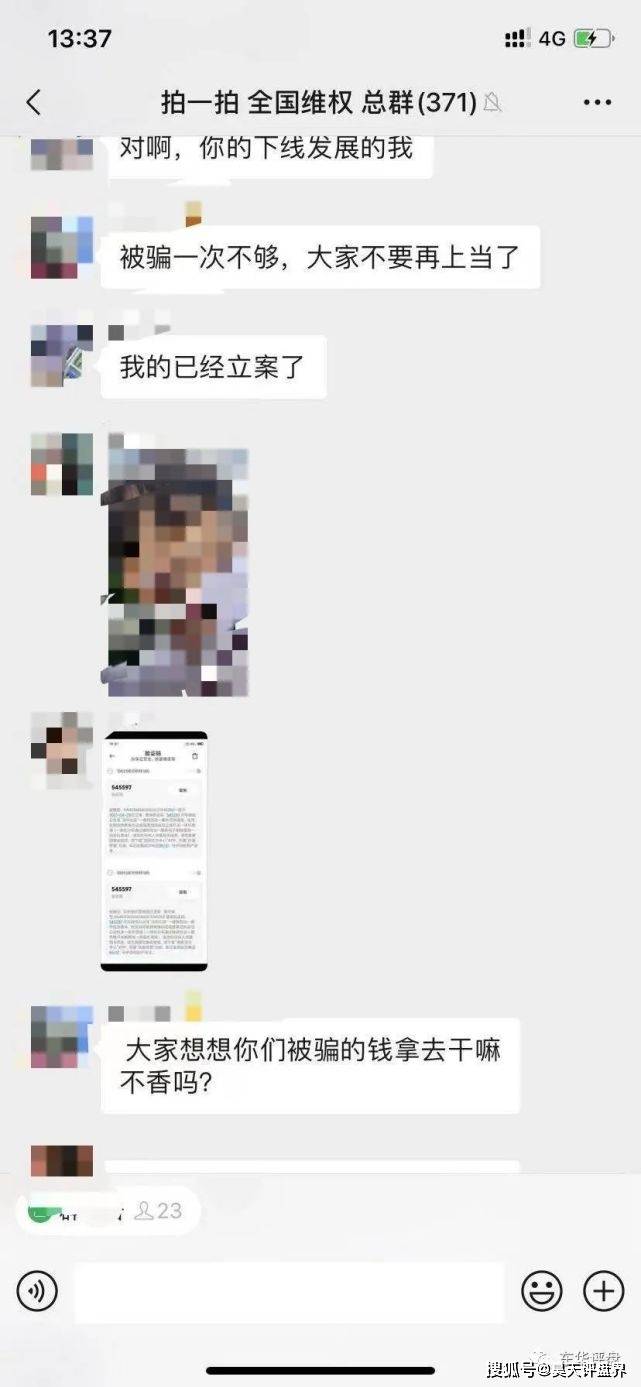  “拍一拍”抢单互助资金盘二次收割再次崩盘 资料曝光(图26)