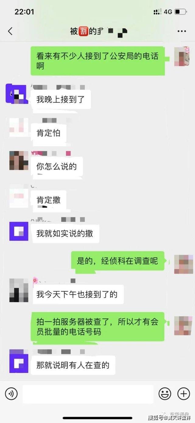  “拍一拍”抢单互助资金盘二次收割再次崩盘 资料曝光(图10)