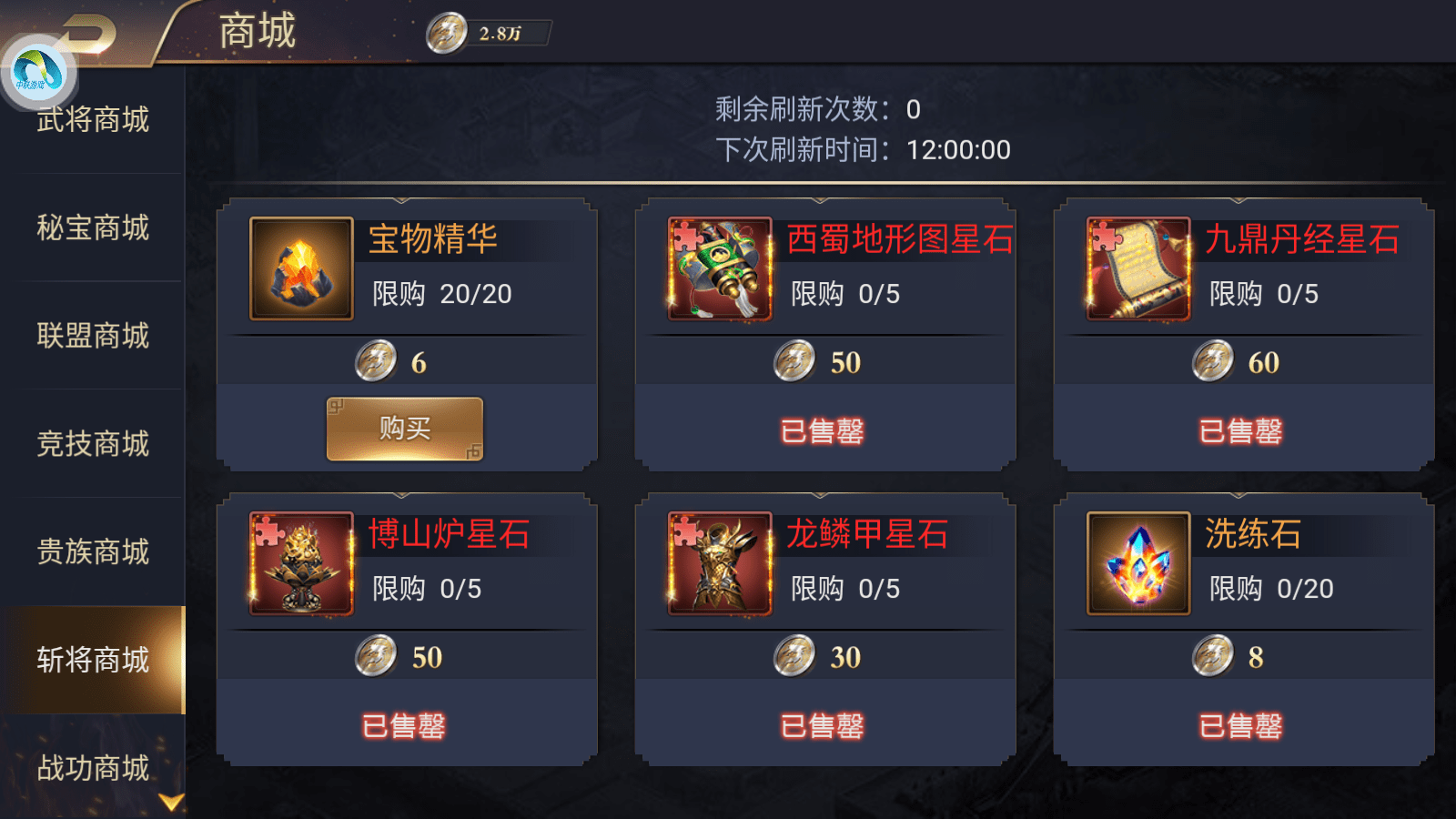 三国战纪打完许诸怎么走—三国战记1打完许诸怎么进后面的那个大门