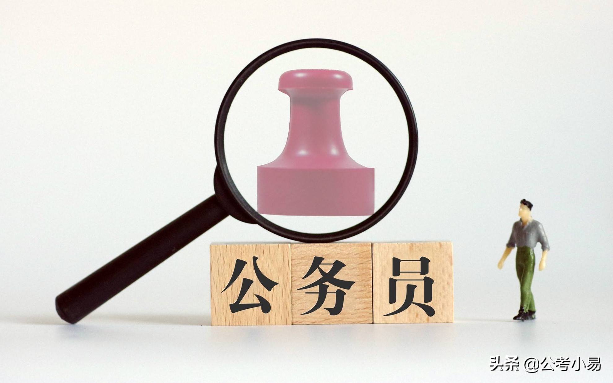 考公务员谁都合适吗要是符合这3类你真的很适合考公务员