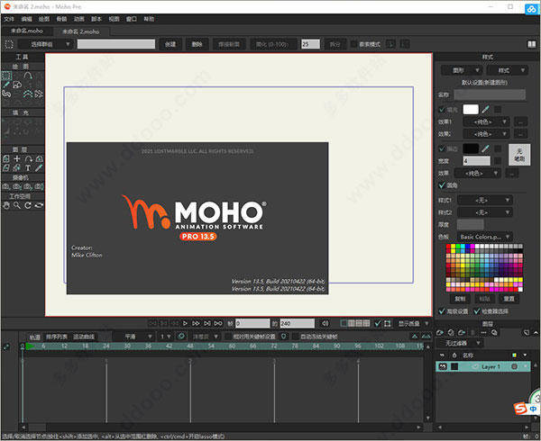 mohopro二维卡通动画制作软件教程
