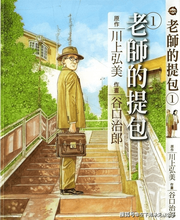 谷口治郎的 神之犬 一条有着核弹危险系数的狗 野性与野心较量 布兰卡