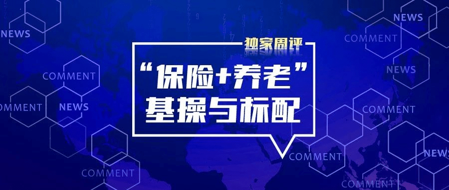 侩人口弦_独家周评|“七普”人口背后的危局与机遇,“保险+养老”箭已扣弦