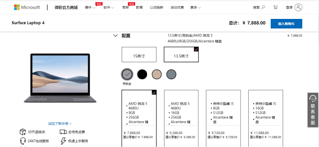 操作|处理器性能提升70%？新Surface牵手AMD颜值性能双杀，这把稳了