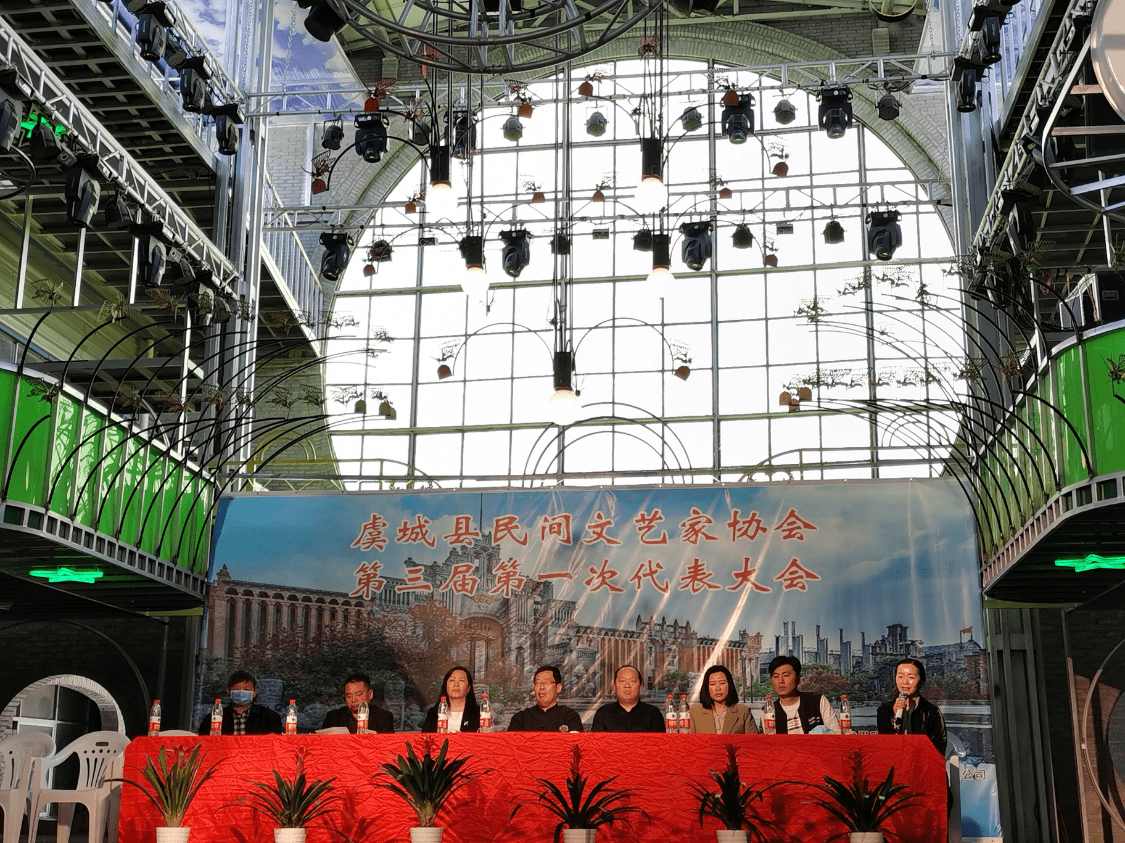 虞城县民间艺术家协会在大虞春秋举行第三届第一次代表大会