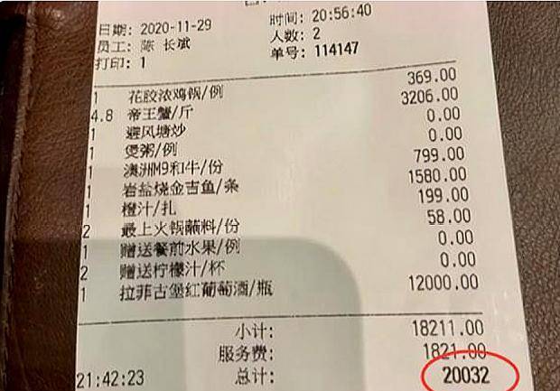 浙江宁波,男女第一次吃饭,女子点餐2万多,对方"感觉吃中毒了"_杨女士
