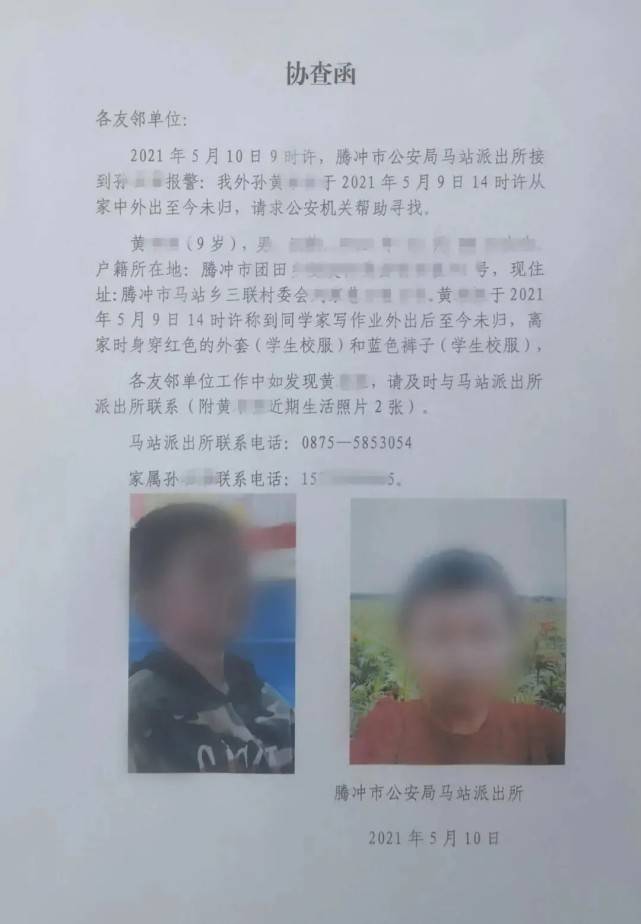 35个小时 警民合力寻找走失小孩 孙大妈