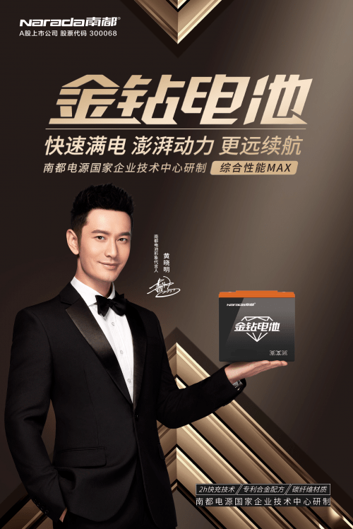 南都金钻电池满足你对电动车出行的所有期盼