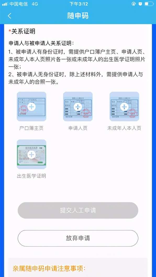 2021上海入园入学这个证明必须查验！附线上线下办理攻略+常见问题解答！