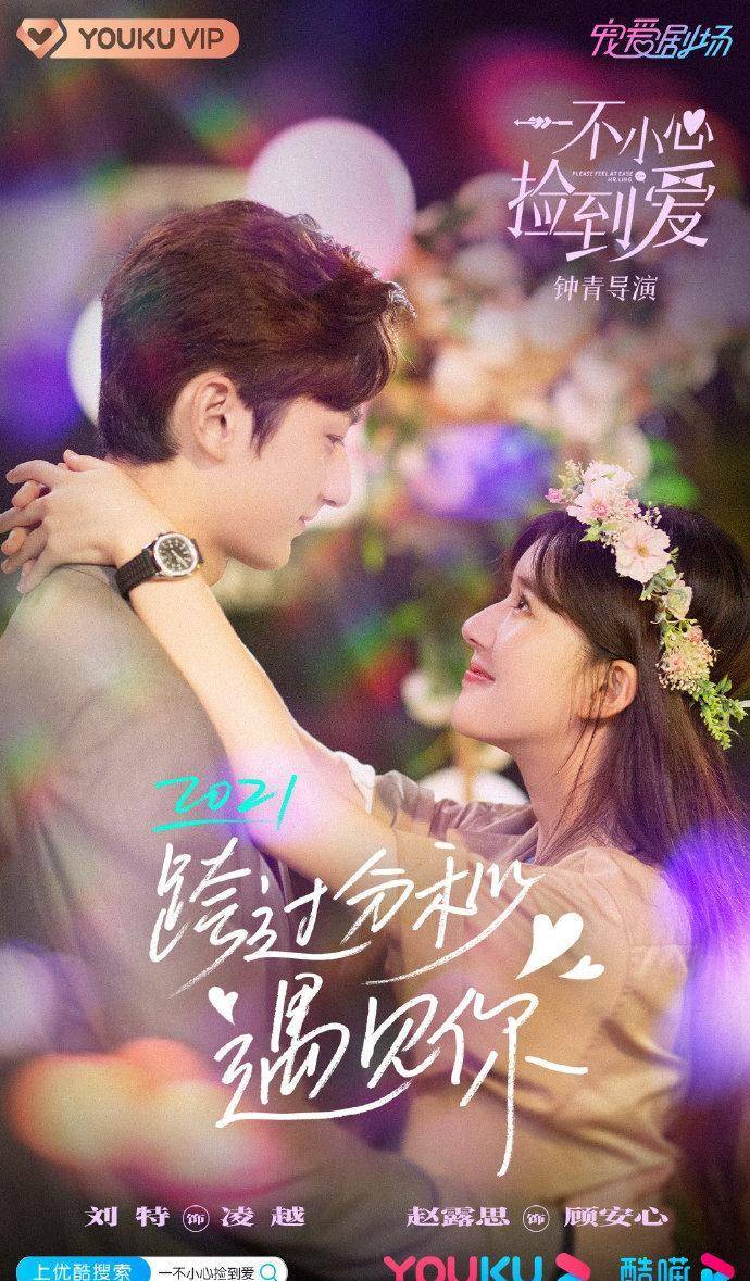 网剧霸道总裁爱上你 87eee7b7d45b46bd95e638c8190af077.jpeg