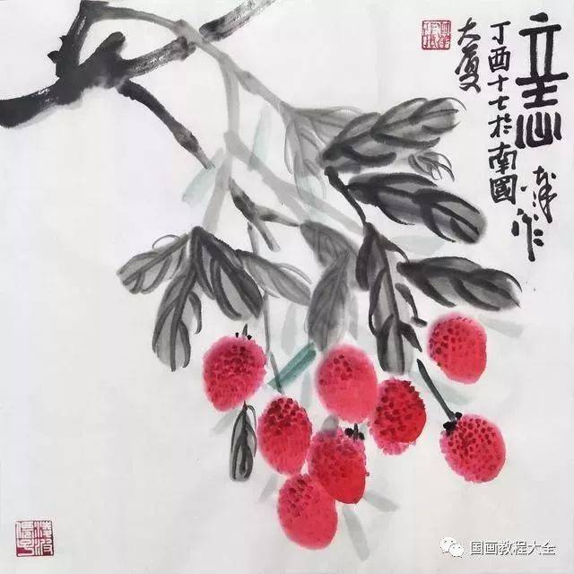 详细的荔枝写意画法，一学就会_步骤