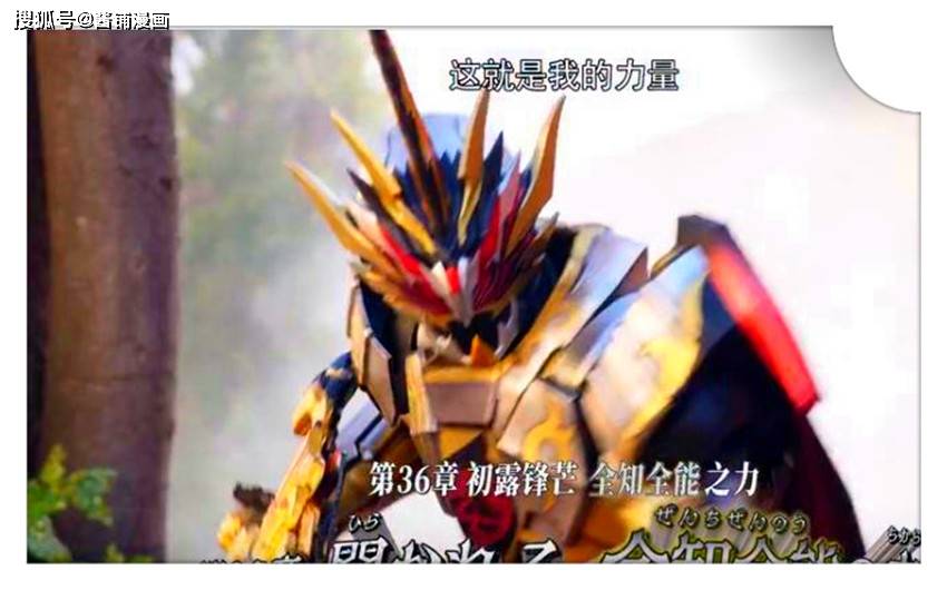 假面骑士圣刃36话,神代玲花兄妹洗白,骑士所罗门一人灭掉主角团