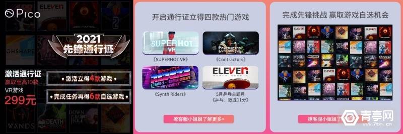 电池|Pico Neo 3上手:体验大幅升级,国内VR一体机新标杆
