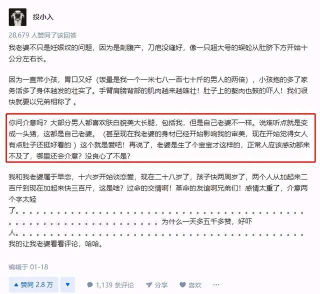 男人们会介意自己老婆肚子上的妊娠纹吗 这个回答让妈妈 因为