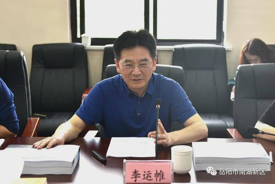 加快创建步伐岳阳市南湖新区召开国家级旅游度假区创建规划汇报会
