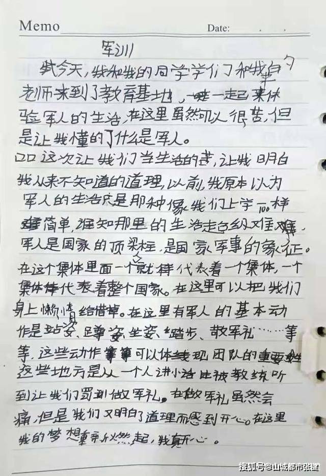 三年二班简谱_三年二班 简谱(3)