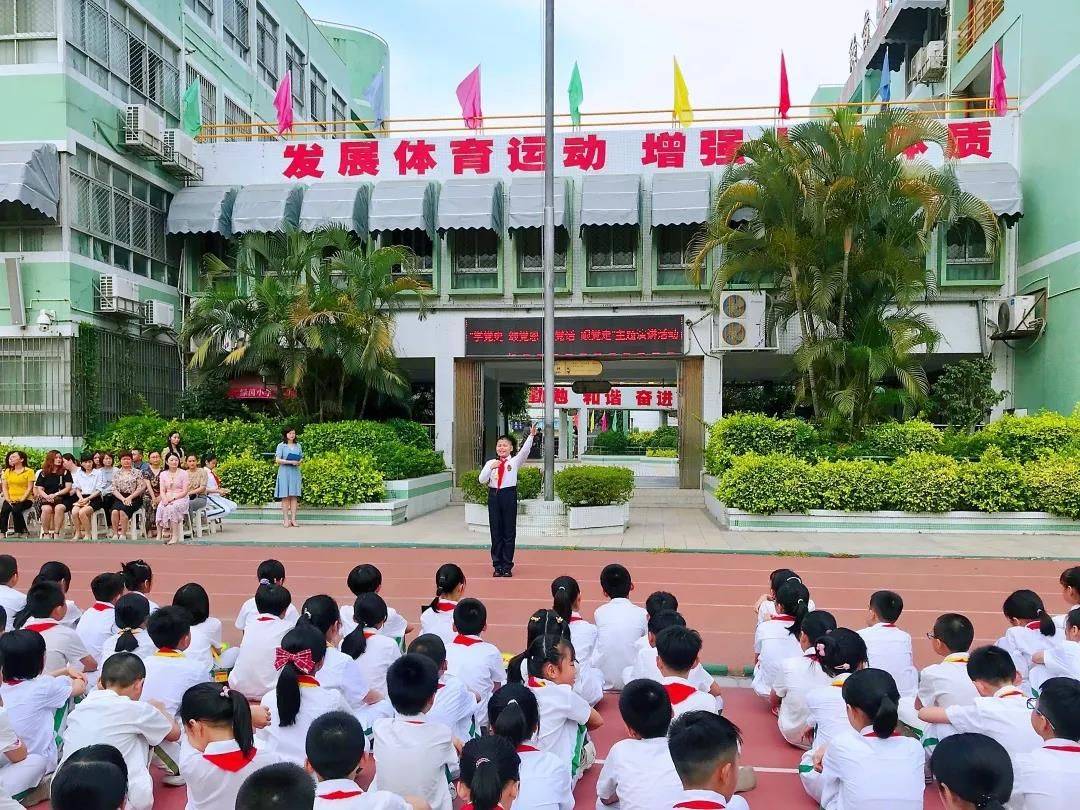 龙湖区绿茵小学举行书香节"学党史 颂党恩 听党话 跟党走 "主题演讲