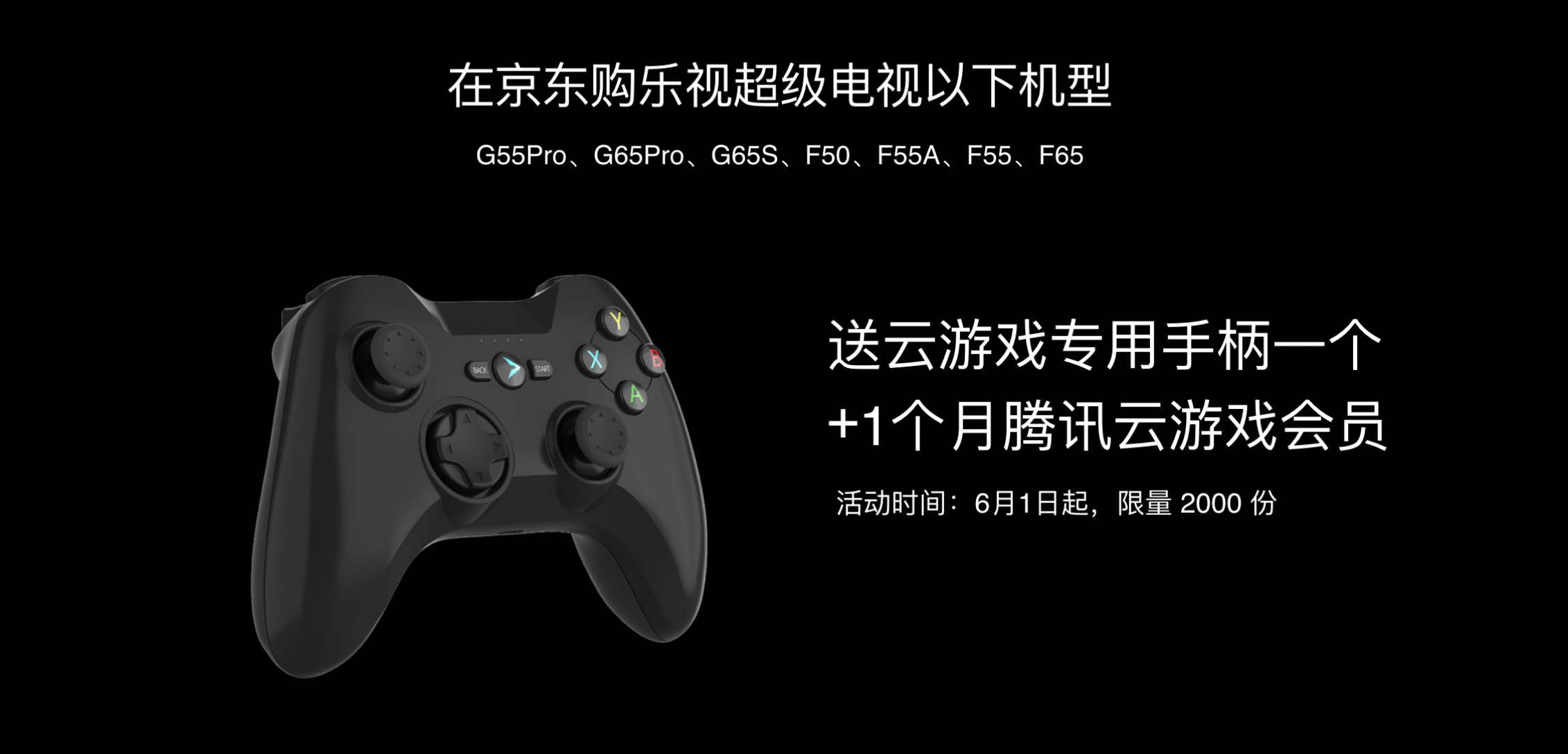 全系|乐视发布GS全系电视新品：55/65/70三种尺寸 3699元起