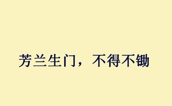 何其什么也成语_fog漫漫何其多(5)