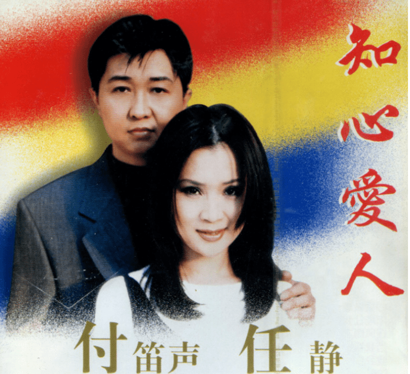 原创任静戴五条项链大秀恩爱直呼戴累了和付笛声认识半年就闪婚