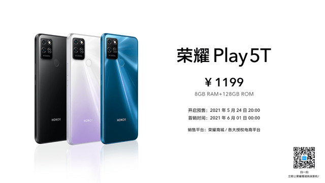 Play|“流量小生”发布荣耀Play5 2099元起 粉丝愿为颜值买单吗？