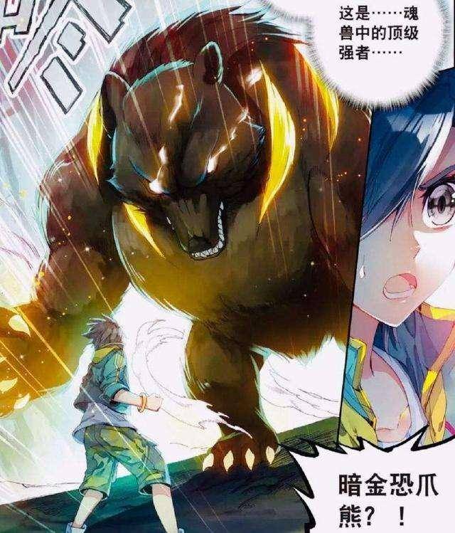 斗罗大陆:黄金属性武魂即将崛起,最强的甚至能与唐三抗衡!_比蒙