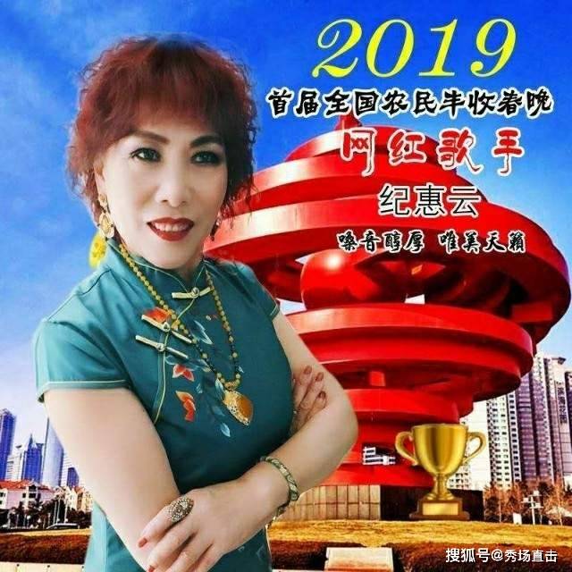 蒙阴出名的女人2019图片