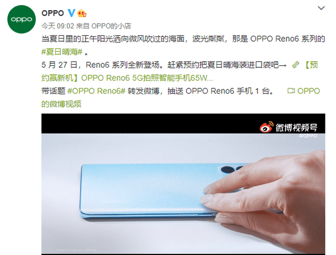 周冬雨|官方再次剧透！周冬雨抢先上手：OPPO Reno6外观全揭晓