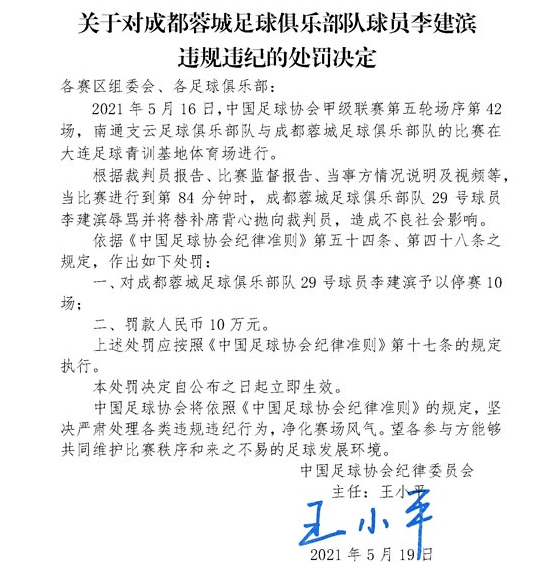 怎么才可以当足球裁判 2c33b8d2d62f4842b3f48e39b7c73175.png