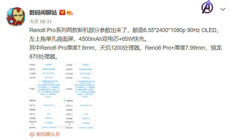 手机快讯华为发布新品opporeno6官宣