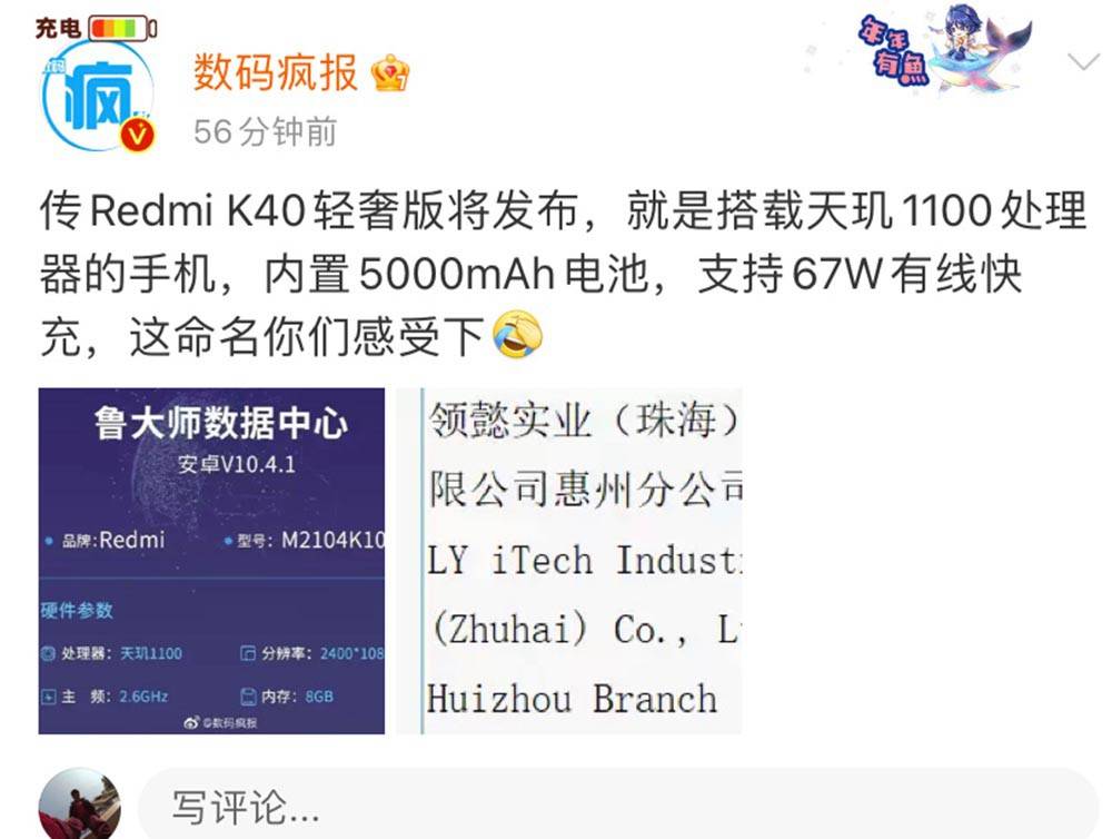 卢伟|红米两款千元机5月发？ K40轻奢版+Note 10系列曝光