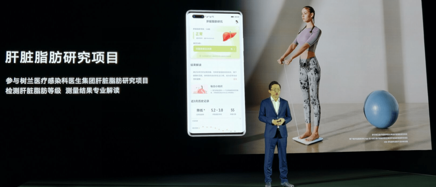 产品|华为发布智能体脂称3 Pro：专业级精准、可测肝脏脂肪