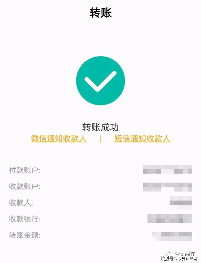 警惕！绵竹一男子伪造转账凭证实施诈骗