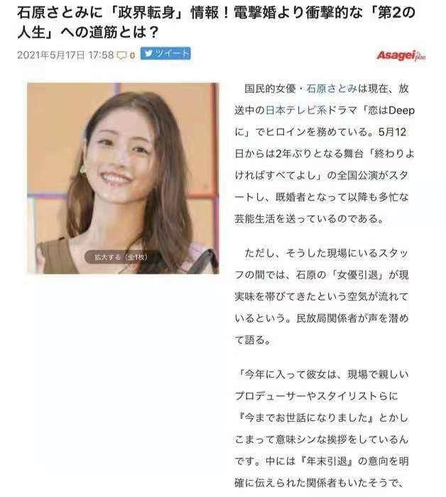 潘垣院士的老婆_石原里美演过的电视剧_退圈和淡圈是什么意思
