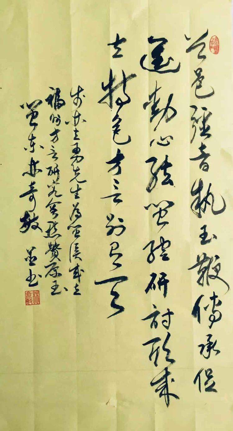 ( 林奇敏诗并书.