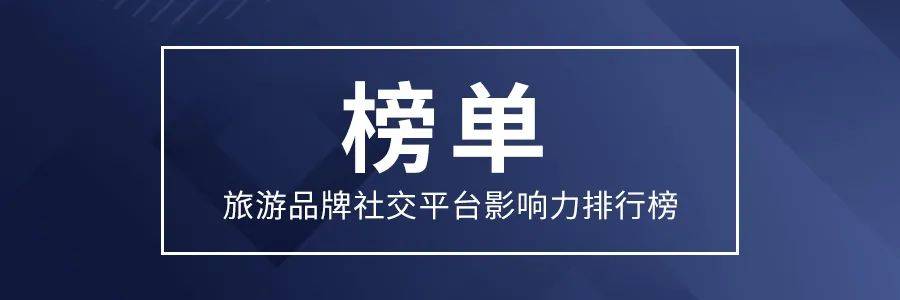 微博影响力排行榜_山东省微博影响力排行榜公布!体育领域只有“闪电体育”上榜