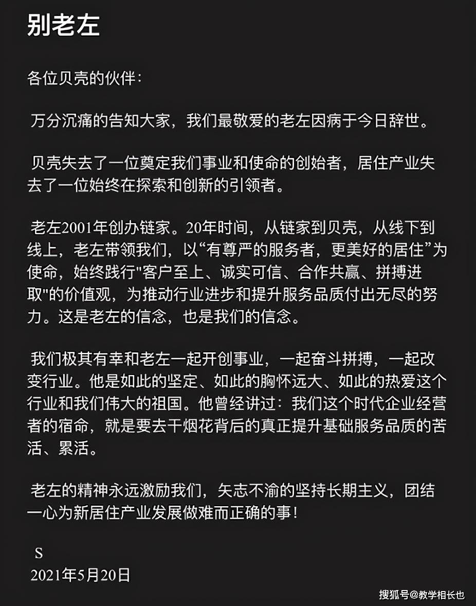 左晖身价千亿为何治不好一个肺癌