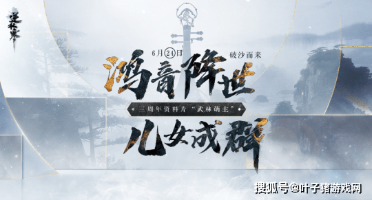 暗黑|网易520发布会：暗黑手游定档，阴阳师续作，60款产品爆料不断