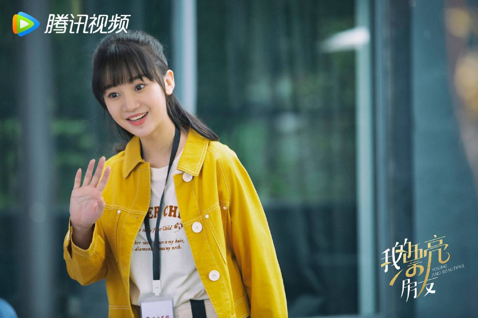 《我的漂亮朋友》今晚20:00腾讯视频继续播出,每周五到周一20点更新2