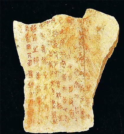 东方六国文字皆从西周春秋演变而来，小篆是秦国文字演化而成_金文