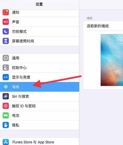 ipad背景图片怎么设置图片