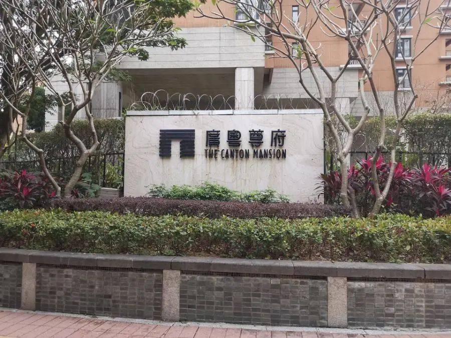 值得一提的是,这并不是广粤尊府第一次出现法拍房了,最早可以追溯到